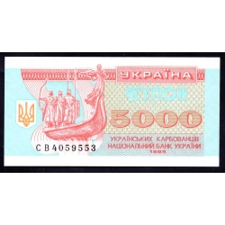 Украина 5000 карбованцев 1995 г. (UKRAINE 5000 Ukraïns'kih Karbovantsiv 1995) P93b:Unc 