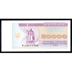 Украина 20000 карбованцев 1994 г. (UKRAINE 20000 Ukraïns'kih Karbovantsiv 1994) P95b:Unc 