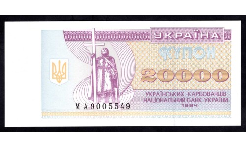 Украина 20000 карбованцев 1994 г. (UKRAINE 20000 Ukraïns'kih Karbovantsiv 1994) P95b:Unc 