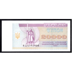 Украина 20000 карбованцев 1995 г. (UKRAINE 20000 Ukraïns'kih Karbovantsiv 1995) P95с:Unc 