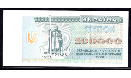 Украина 100000 карбованцев 1993 года (UKRAINE 100000 Ukraïns'kih Karbovantsiv 1993) P97а: UNC