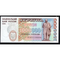 Украина 1 миллион карбованцев 1995 года, Серия МЖ 5118094 (UKRAINE 1.000.000 Ukraïns'kih Karbovantsiv 1995) P100: UNC