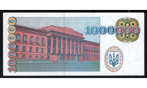 Украина 1 миллион карбованцев 1995 года, Серия МЖ 5118094 (UKRAINE 1.000.000 Ukraïns'kih Karbovantsiv 1995) P100: UNC
