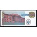 Украина 1 миллион карбованцев 1995 года, Серия МЖ 5118094 (UKRAINE 1.000.000 Ukraïns'kih Karbovantsiv 1995) P100: UNC
