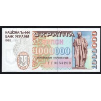 Украина 1 миллион карбованцев 1995 года, Серия ТГ 3054200 (UKRAINE 1.000.000 Ukraïns'kih Karbovantsiv 1995) P100: UNC