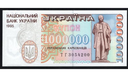 Украина 1 миллион карбованцев 1995 года, Серия ТГ 3054200 (UKRAINE 1.000.000 Ukraïns'kih Karbovantsiv 1995) P100: UNC