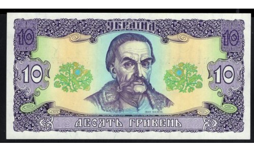 Украина 10 гривен 1992 года, Ющенко (UKRAINE 10 Hriven' 1992) P106b: UNC