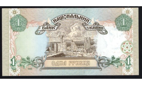 Украина 1 гривна 1995 года, серия НЗ 3169391 (UKRAINE 1 Hrivnya 1995) P108b:Unc 