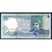 Украина 5 гривен 1994 года, ВГ 8762568, Ющенко (UKRAINE 5 Hriven' 1994) P 110a: UNC