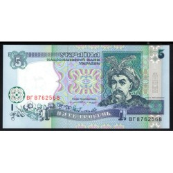 Украина 5 гривен 1994 года, ВГ 8762568, Ющенко (UKRAINE 5 Hriven' 1994) P 110a: UNC