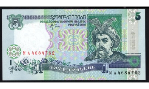 Украина 5 гривен 2001 г. (UKRAINE 5 Hriven' 2001) P 110c: UNC