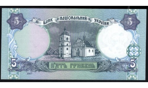 Украина 5 гривен 2001 г. (UKRAINE 5 Hriven' 2001) P 110c: UNC
