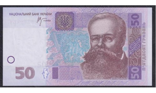 Украина 50 гривен 2005 г. (UKRAINE 50 Hriven' 2005) P121b:Unc 