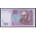 Украина 50 гривен 2005 г. (UKRAINE 50 Hriven' 2005) P121b:Unc 