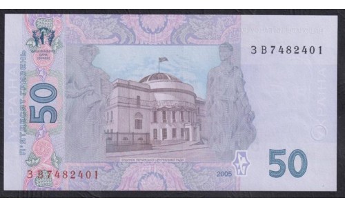Украина 50 гривен 2005 г. (UKRAINE 50 Hriven' 2005) P121b:Unc 