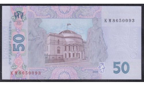 Украина 50 гривен 2011 (UKRAINE 50 Hriven' 2011) P 121с : UNC