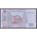 Украина 50 гривен 2011 (UKRAINE 50 Hriven' 2011) P 121с : UNC