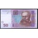 Украина 50 гривен 2013 г. (UKRAINE 50 Hriven' 2013) P121d: UNC