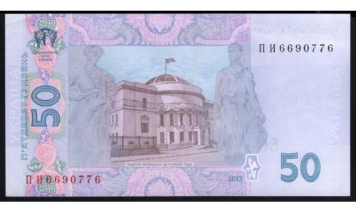 Украина 50 гривен 2013 г. (UKRAINE 50 Hriven' 2013) P121d: UNC