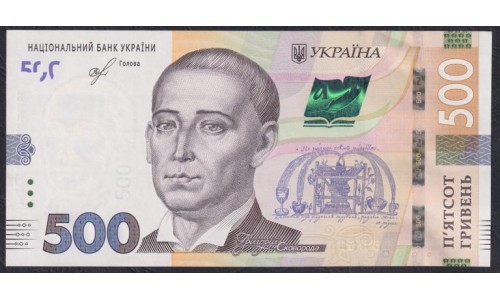 Украина 500 гривен 2018 г. (UKRAINE 500 Hriven' 2018) P127b: UNC