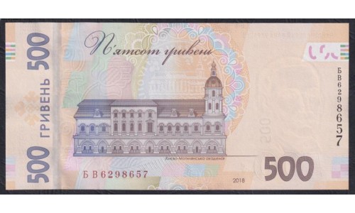 Украина 500 гривен 2018 г. (UKRAINE 500 Hriven' 2018) P127b: UNC