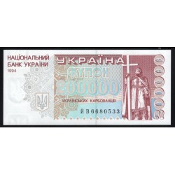 Украина 200000 карбованцев 1994 года, Серия ЙВ 6680533 (UKRAINE 200000 Ukraïns'kih Karbovantsiv 1994) P98b: UNC