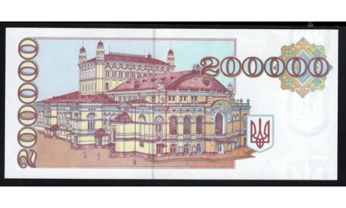 Украина 200000 карбованцев 1994 года, Серия ЙВ 6680533 (UKRAINE 200000 Ukraïns'kih Karbovantsiv 1994) P98b: UNC