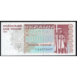 Украина 200000 карбованцев 1994 года, Серия ТИ 2570637 (UKRAINE 200000 Ukraïns'kih Karbovantsiv 1994) P98b: UNC