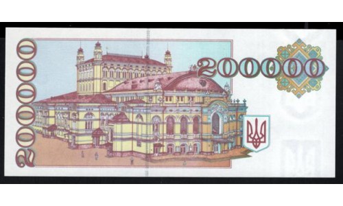 Украина 200000 карбованцев 1994 года, Серия ТИ 2570637 (UKRAINE 200000 Ukraïns'kih Karbovantsiv 1994) P98b: UNC