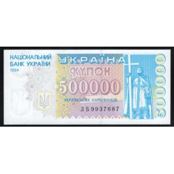 Украина 500000 карбованцев 1994 года, Серия ЛБ 9937687 (UKRAINE 500000 Ukraïns'kih Karbovantsiv 1994) P99: UNC