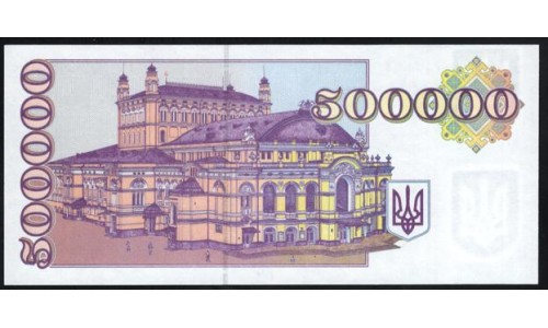 Украина 500000 карбованцев 1994 года, Серия ЛБ 9937687 (UKRAINE 500000 Ukraïns'kih Karbovantsiv 1994) P99: UNC