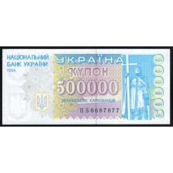 Украина 500000 карбованцев 1994 года, серия ПБ 6687877 и ПБ 8830113 (UKRAINE 500000 Ukraïns'kih Karbovantsiv 1994) P99: UNC