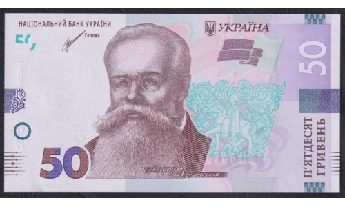 Украина 50 гривен 2021 г. (UKRAINE 50 Hriven' 2021) P WB(2): UNC