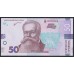 Украина 50 гривен 2021 г. (UKRAINE 50 Hriven' 2021) P WB(2): UNC