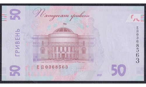 Украина 50 гривен 2021 г. (UKRAINE 50 Hriven' 2021) P WB(2): UNC