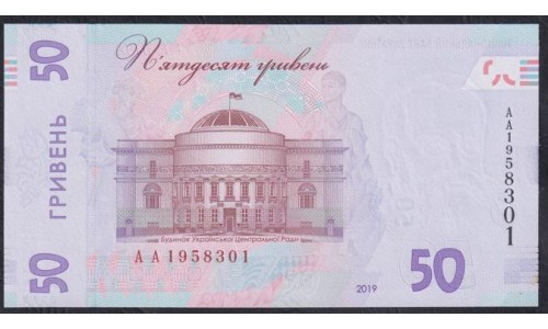 Украина 50 гривен 2019 г. (UKRAINE 50 Hriven' 2019) P WB(1): UNC
