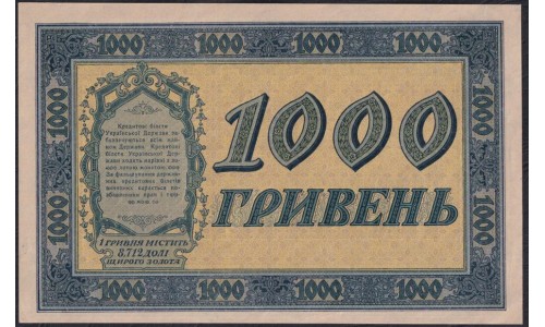Украина, Гражданская война 1000 гривен 1918, серия А.1248035 (Ukraine, Russian Civil War 1000 hriven 1918) P 24: UNC-/UNC