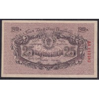 Украина, Гражданская война 25 карбованцев 1919, в/з звёзды (Ukraine, Russian Civil War 100 karbovantsiv 1919,  w/m stars) P 37a : XF