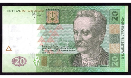 Украина 20 гривен 2005 г. (UKRAINE 20 Hriven' 2005) P120b:Unc 