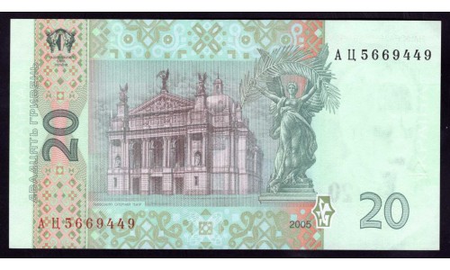 Украина 20 гривен 2005 г. (UKRAINE 20 Hriven' 2005) P120b:Unc 