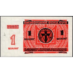 Украина 1 шиллинг 1949 года, Лондон, 20 лет ОУН, Роман Шухевич, UNC