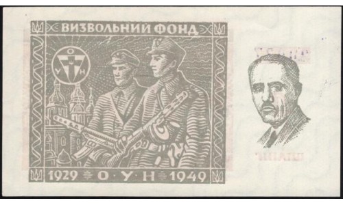 Украина 1 шиллинг 1949 года, Лондон, 20 лет ОУН, Роман Шухевич, UNC