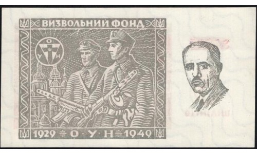 Украина 5 шиллингов 1949 года Лондон, 20 лет ОУН, Роман Шухевич, UNC