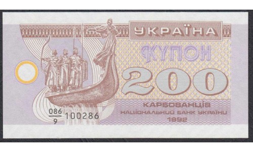 Украина 200 карбованцев 1992 г. (UKRAINE 200 Karbovantsiv 1992) P89: UNC