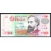 Уругвай 50 песо 2003 г. (URUGUAY 50 Pesos Uruguayos 2003) P84:Unc