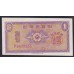 Южная Корея 1 вон б\д (1962 год) (South Korea 1 won ND (1962 year)) P 30a : Unc