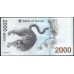 Южная Корея 2000 вон 2018 год (South Korea 2000 won 2018 year) P 58 : Unc