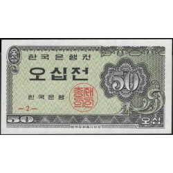 Южная Корея 50 джеон 1962 год (South Korea 50 jeon 1962 year) P 29a : Unc