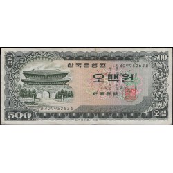 Южная Корея 500 вон б\д (1966 год) (South Korea 500 won ND (1966 year)) P 39a : XF