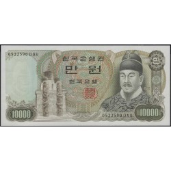 Южная Корея 10000 вон б\д (1979 год) (South Korea 10000 won ND (1979 year)) P 46 : Unc